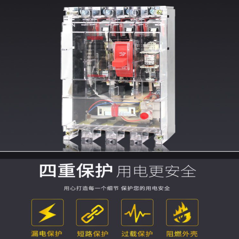 德力西 漏电开关 规格:160A 4P 单位:个