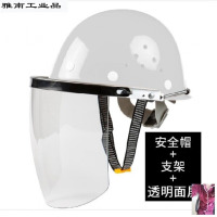 龙云天盾气割工业头带安全帽可上翻头盔式防溅保护罩护具电焊防护面罩防烫 T73-安全帽(白色)+支架+透明屏
