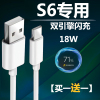 S6专用闪充线1米[] 适用vivoS6充电器头双引擎闪充vivo原装s6手机数据线18W瓦TYPE-C