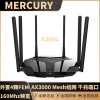 水星(MERCURY) 幻影路由AX3000 WiFi6双千兆无线路由器 5G双频 高速wifi穿墙游戏路由 全屋覆盖信号增强X306G