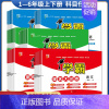 2本[语文+数学]-北师版 六年级上 [正版]2024秋学霸提优大试卷全套上下册小学一二三四年级语数英任选强化训练必刷题