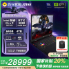 微星(MSI)泰坦18ProAI 2025酷睿Ultra9-285HX 18英寸游戏本笔记本电脑满血RTX5080 64GB 4TB 4K 120Hz 100% DCI-P3宇宙灰
