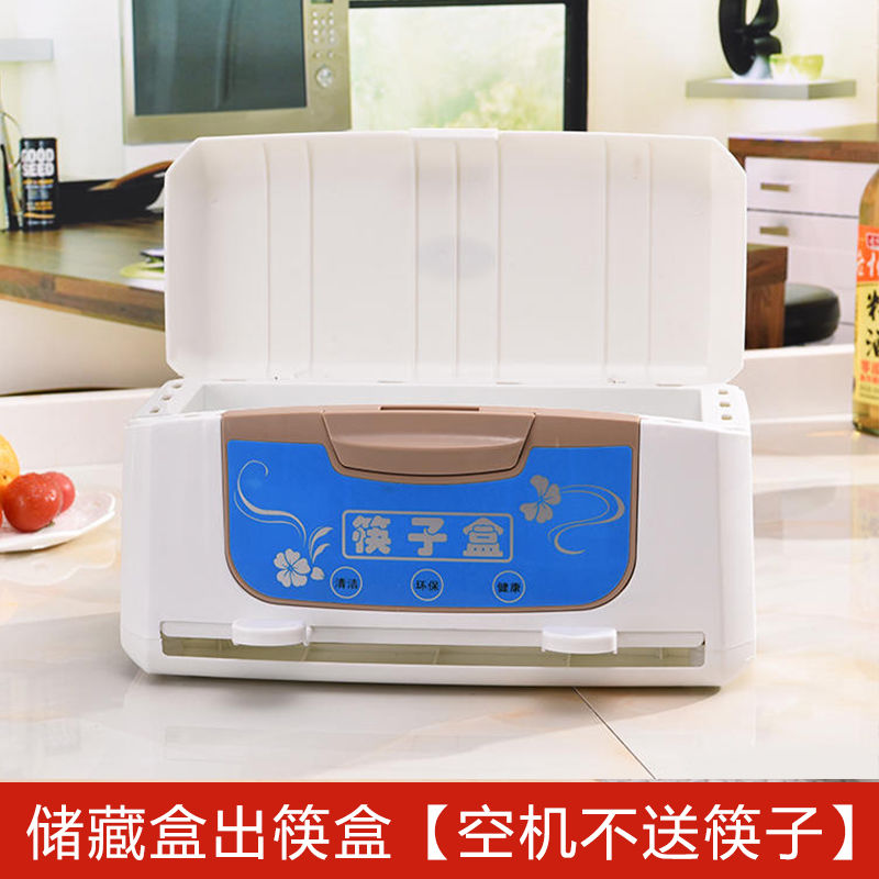 【送50双合金筷】筷子消毒机 商用筷子盒 消毒柜家用小型 筷子桶 储藏出筷盒【空机一台.无消毒功能】