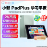 联想平板小新Pad Plus 2023 11.5英寸 6GB+128GB 暗夜绿 2K高清 120Hz高刷 天骄学堂 大电池长续航 平板电脑网课学习机 苏宁自营旗舰