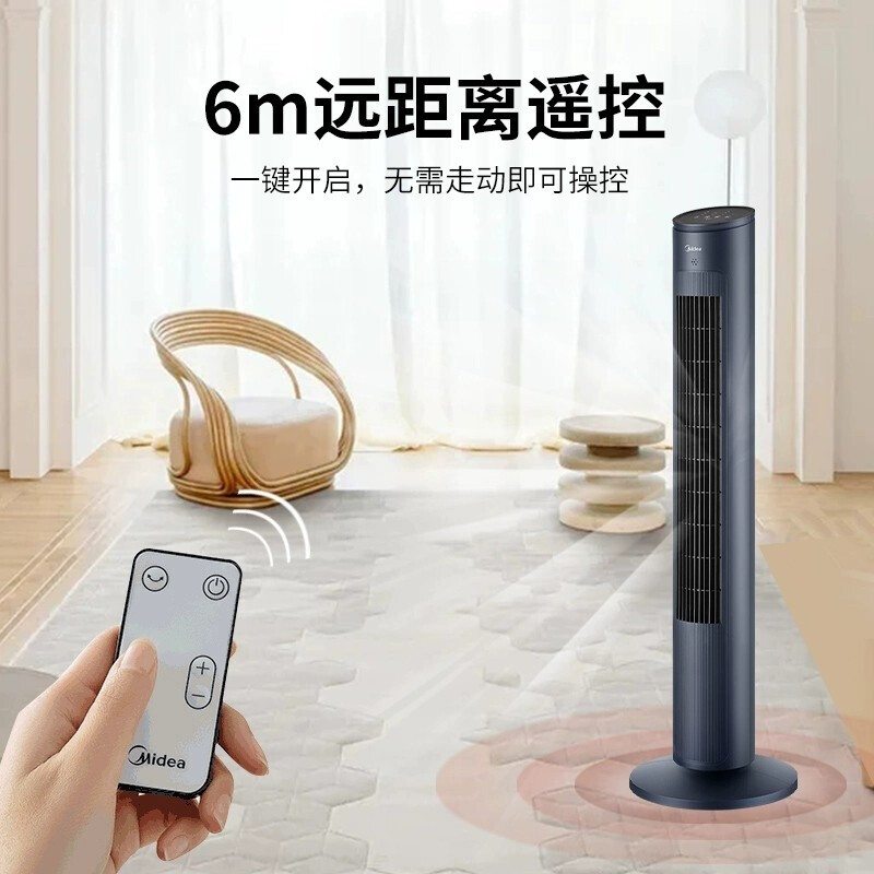 美的(Midea)电风扇大风力无叶塔扇轻音低噪立式家用落地扇定时摇头空气循环扇ZAF09MR 蓝色高清大图