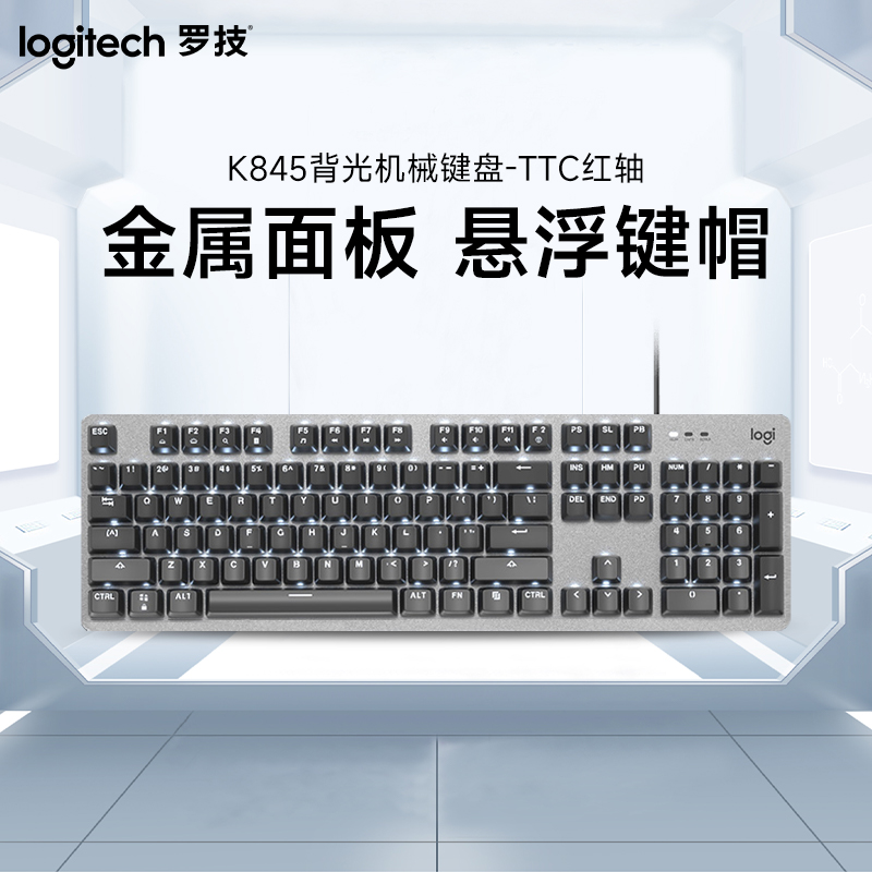 罗技(Logitech) K845机械键盘-TTC红轴