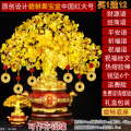 宏图好运黄水晶发财树摆件聚宝盆酒柜摇钱树办公室店铺开业礼品 原创