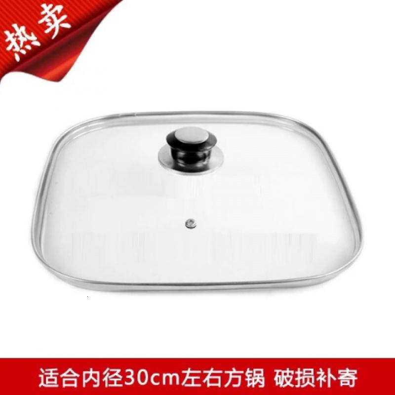 通用四方型锅盖韩式多功能电热火锅盖防溢耐摔钢化玻璃盖30X30
