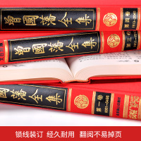 [正版]曾国藩全集书籍套装4册中华传世家训家规教子经启示语录书局家书 曾国潘全书日记曾文正公曾国番全集历史人物传记白话文