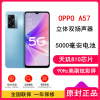 [原封]OPPO A57 8GB+128GB 深海蓝 天玑810芯片 5000毫安电池 5G全网通手机