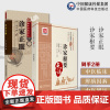 诊家正眼明李中梓李士材三书内经难经理论为主论述脉学基本理论临床应用诸家脉诊诊家枢要原全文元滑寿字伯仁医学全书中医名家点评
