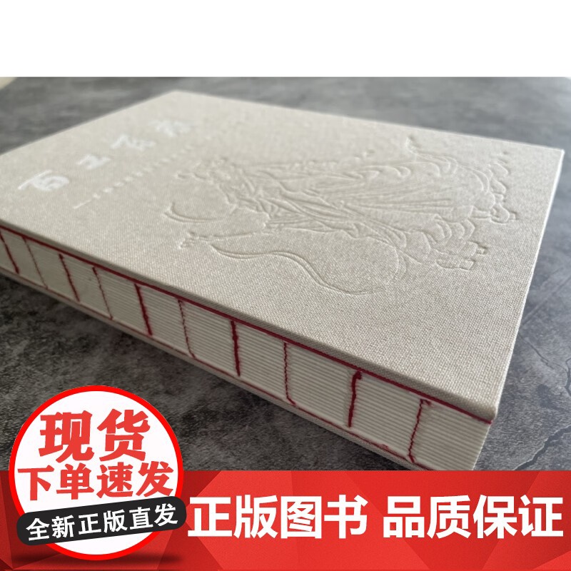 百工百衣 北宋平民男服详考与图绘 黄智高等 著 历史高清大图
