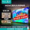 海信电视 65E3K 65英寸 2+32GB MEMC防抖 远场语音 4K全面屏 智能液晶平板电视 (支持以旧换新)