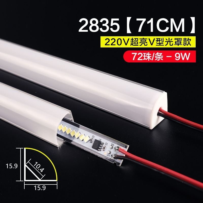 薄led硬灯条220V长条展柜货架灯带亮橱柜酒柜吊柜底照明灯管