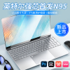 玮普纳 15.6英寸笔记本电脑 十二代N95/16G内存/256G固态 内置蓝牙 5G双频WiFi 家用娱乐 网课学习 商务办公 休闲游戏 全高清轻薄便携式手提电脑