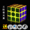 静蝉幽格三阶夜光蓝魔方套装全套初学者异形金字塔发光魔方儿童玩具_三阶夜光黄_三阶