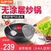 苏泊尔(SUPOR)炒锅 臻铁真不锈无涂层少油烟炒菜锅平底煎炒锅 明火电磁炉适用锅具锅口直径28CM FJ28CA1