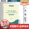 著作 “一带一路”倡议下中国海外投资中企业环境责任研究 路遥 著 投资贸易 中国政法大学出版社