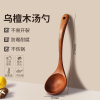 无漆木勺家用汤勺盛汤大勺子长柄深口粥勺小勺食品级木质面汤8177