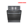 2021新款西门子洗碗机12套SJ53HS00KC 嵌入式家用除菌
