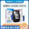 欧姆龙血糖仪HGM-121家用全自动精准电子血糖测试仪家用正品测血糖AS2试纸采血50片