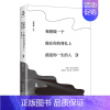 [正版]我想做一个能在你的葬礼上描述你一生的人3 网易云热评 季羡林等著这世界有声有色也需要有念想中国近代随笔名家散文集