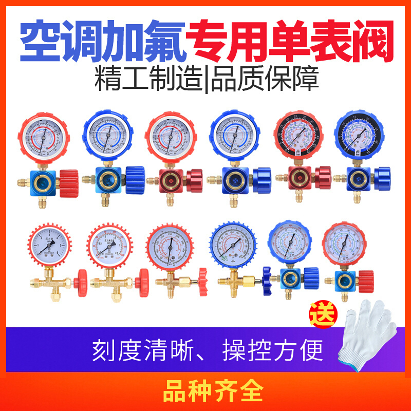 家用空调加氟工具R22/R410a加氟表压力表冷媒雪种加液汽车充氟表 双英410管各一根(1.5米一根)变频410空调高清大图