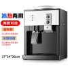 饮水机冷热台式制冷热家用宿舍迷你小型桌面节能办公冰温热开水机 白色 冰温热定制商品