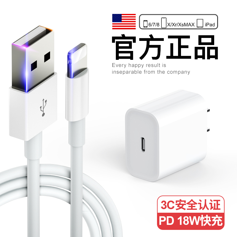 古尚古iPhone13苹果6s充电线器11pro手机7Plus加长5s/6正品xr头8X短P适用ipadXSMax充电器高清大图