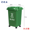 奇桄烁垃圾桶30L厨余垃圾/个