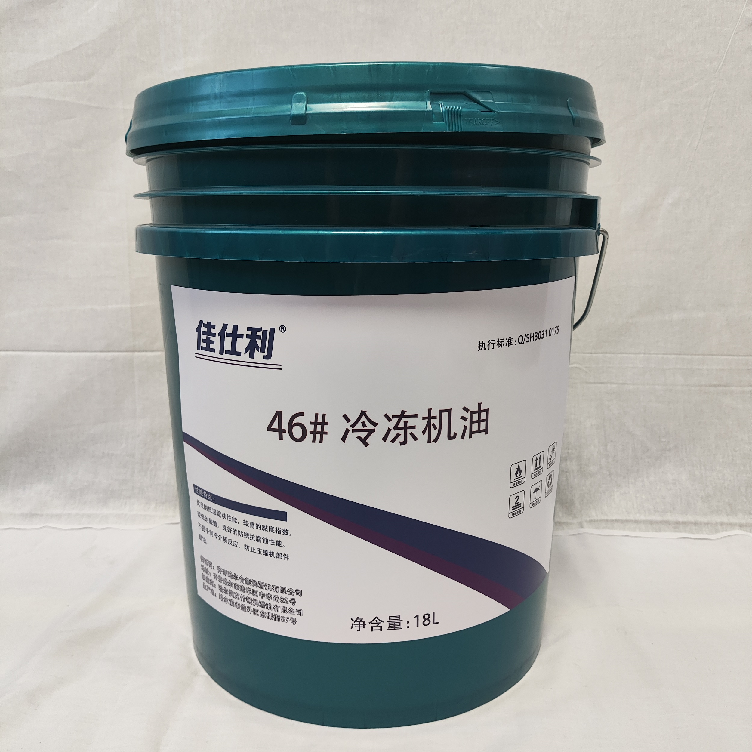 佳仕利 冷冻机油 46# 18L/桶