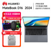 华为(HUAWEI)笔记本电脑MateBook D 16 2024 13代酷睿i5 16G 1T高性能轻薄办公本/16英寸护眼屏/手机互联 灰色