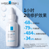 理肤泉B5绷带精华液30ml补水保湿多效修复强韧屏障舒缓泛红护肤品