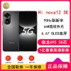 [全新] 华为智选 Hi nova12 SE 曜金黑 8GB+512GB 5G手机 骁龙695 5G芯片 66W超级快充 一亿影像 智能手机 hinova12se