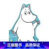 你好,姆明 [正版]3-6岁你好姆明 托芙扬松著 童书绘本阅读乐趣 珍惜友情 培养独立思考 主动探索思维 异型纸板书 儿