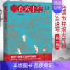[正版]三百六十行大全周成树文化传统文化民间工艺中国文化民俗行业书籍民俗文化书籍中国传统文化上海辞书出版社