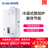 格瑞泰LL1GBQ23-QL24家用天然气壁挂炉冷凝式燃气暖气两用炉