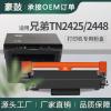 适用兄弟l2535dw粉盒DCP2550打印机墨盒MFC-7895DW硒鼓TN2425碳粉