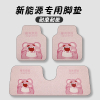 金宫龙 卡通汽车脚垫新能源可爱女生防脏地垫草莓熊地毯主副驾后排脚踏垫 片