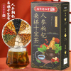 2盒装 人参枸杞桑椹十宝茶 玛咖 人参橘皮 益智仁大麦橘皮红枣桑叶山楂枸杞养生茶男人官方旗舰店