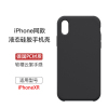 墨迪 苹果iPhoneX/XS/XR原装液态硅胶手机壳 iPhoneXS MAX官网同款全包防摔软壳/手机保护套XR