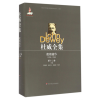 音像杜威全集(晚期著作1925-19532卷1938)(精)(美)约翰·杜威著