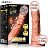 久兴(JEUSN)全自动伸缩女用自慰器超大粗号仿真阳具假阴茎av振动棒电动插炮机情爱玩具震动棒成人用品女性系列