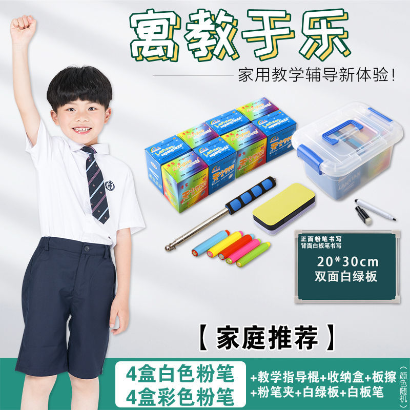学校彩色黑板报专用儿童家用涂鸦教学无尘白色普通六角水溶性