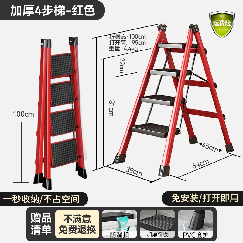 红色【四步梯】 家用梯子折叠多功能伸缩加厚室内人字梯四步五步步梯楼梯小型便携