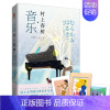 [正版]村上春树·音乐 探访村上春树的世界 走进音乐和文字的盛宴 日本现当代文学随笔散文小说书 先