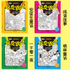 视觉挑战大发现 大本全套4册 图画捉迷藏儿童专注力思维训练找不同找东西的书益智迷宫游戏幼儿大脑全脑智力开发隐藏的图画