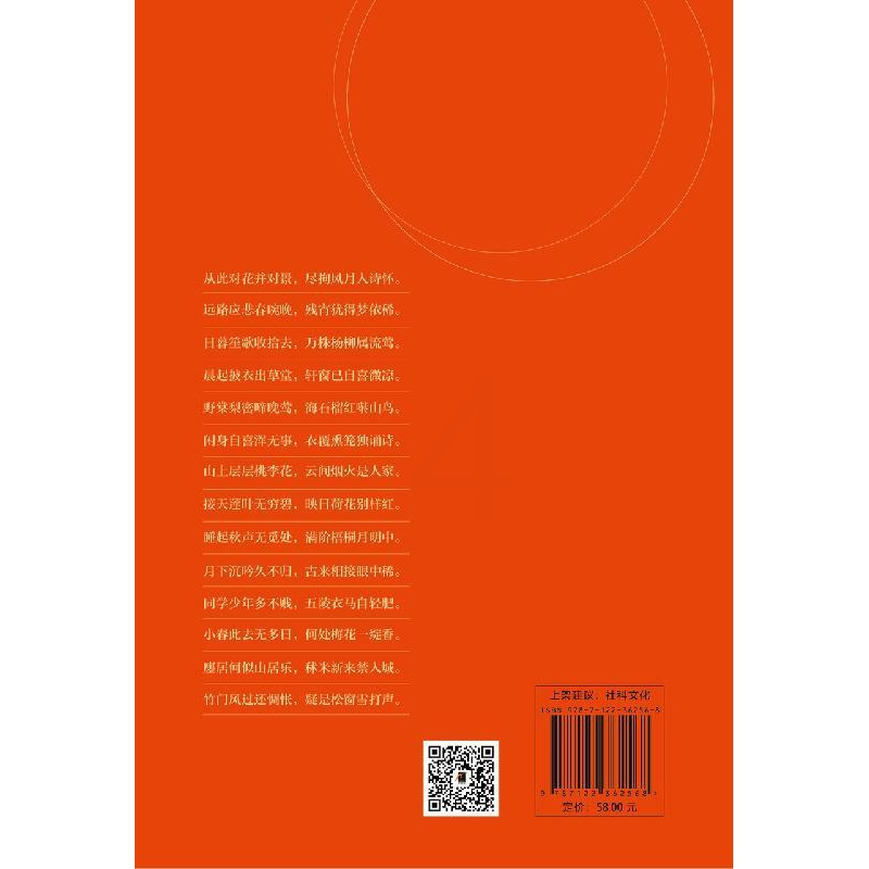 [醉染正版]日月书 古诗词里的二十四节气 二十四节气的气候变化 农事活动 传统习俗 饮食养生 将文化 风物 民俗融入古诗高清大图