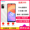 中兴(ZTE)远航30S 4GB+128GB 幻彩白 全网5G 虎贲T760芯 90Hz刷新率 手机拍照手机