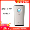 飞利浦(PHILIPS) AC3260 空气净化器家用去除雾霾甲醛PM2.5 除烟尘(颗粒物CADR值“400 灵智感应